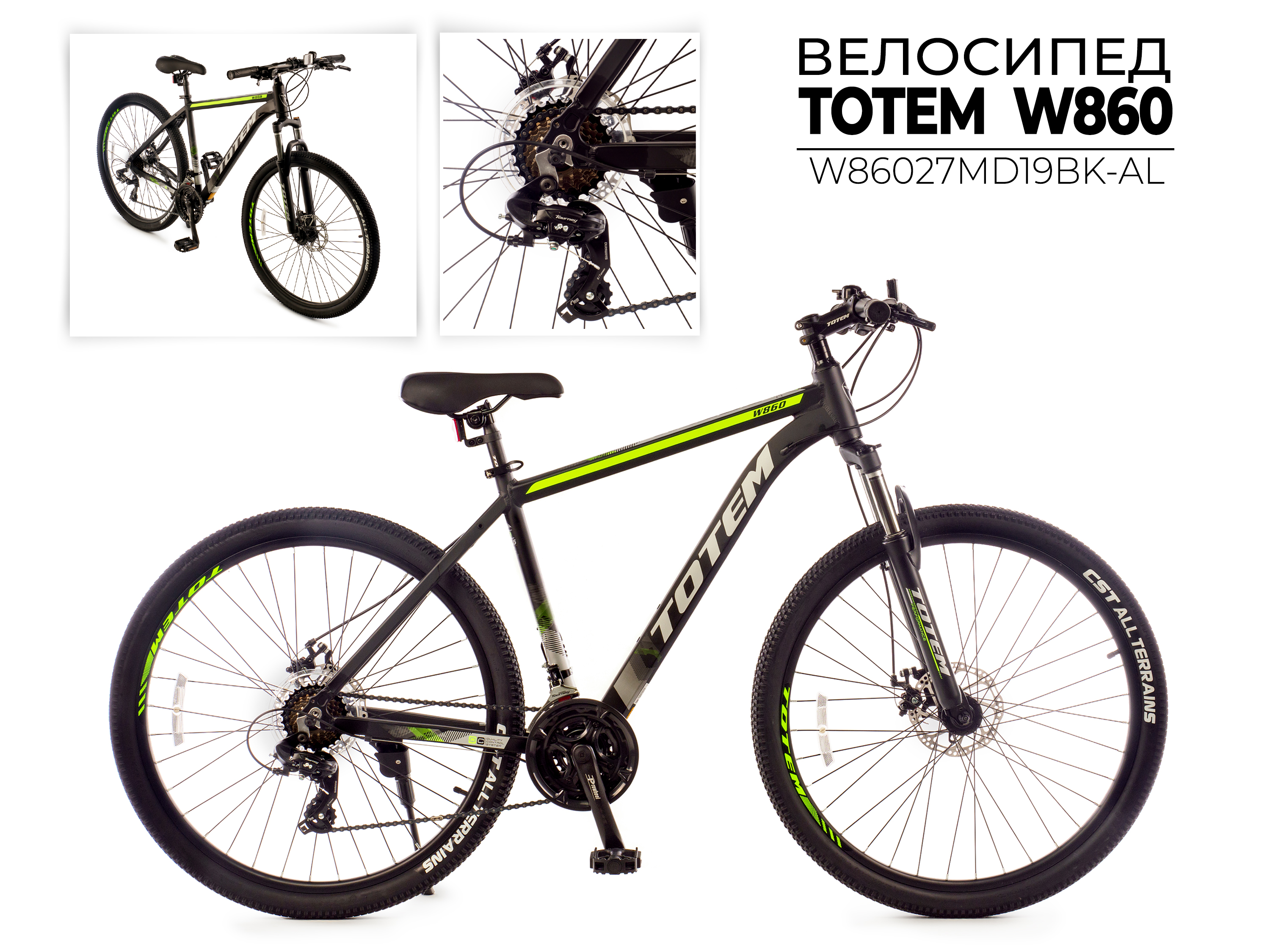 Велосипед TOTEM  W860-27MDA, W86027MD19BK-AL - миниатюра 3