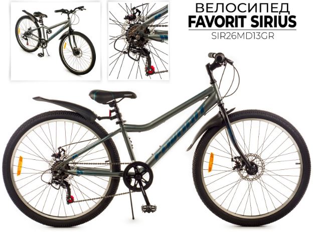 Велосипед FAVORIT SIRIUS-26MDS, SIR26MD13GR сталь