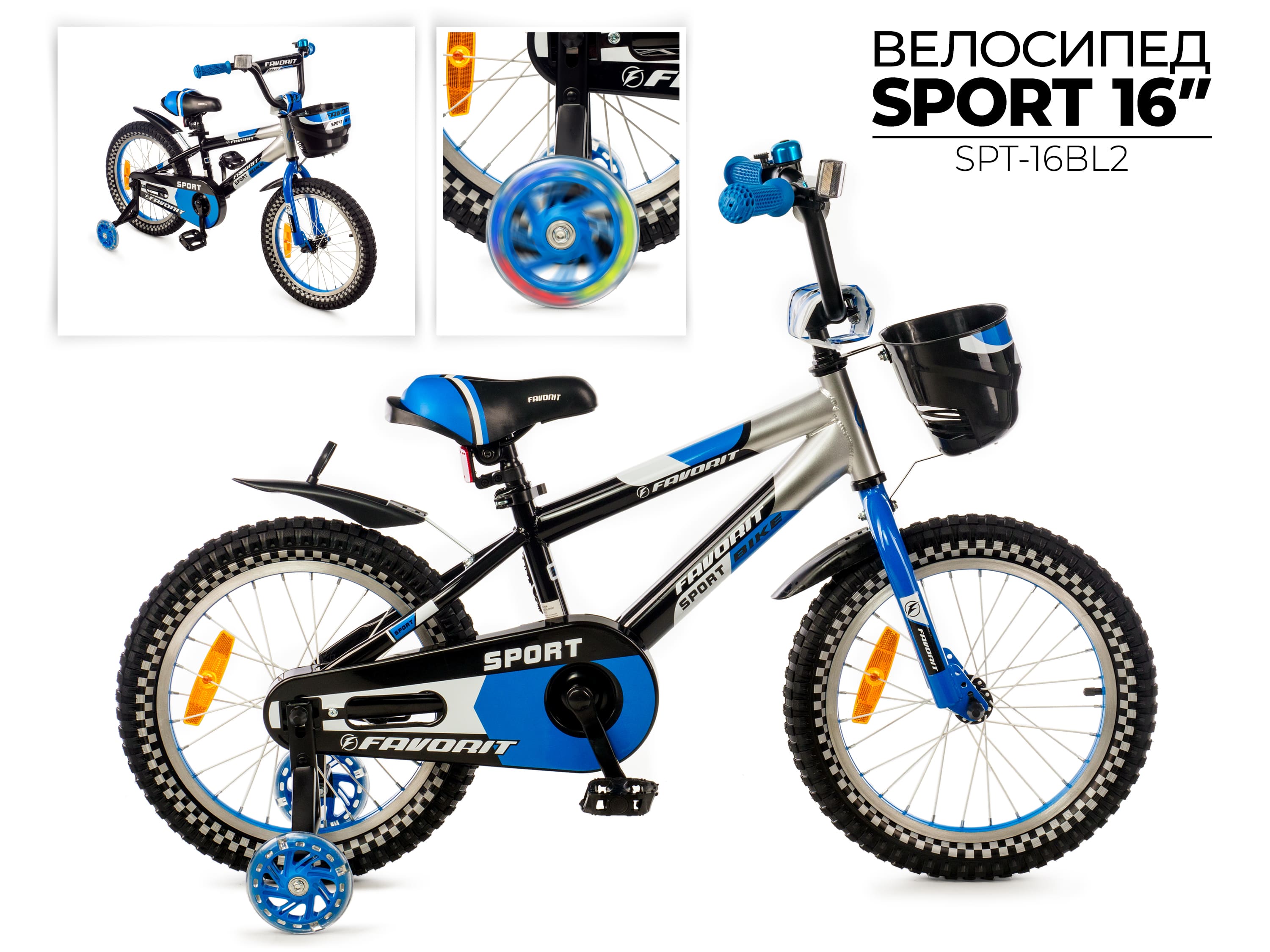 Велосипед FAVORIT SPORT, SPT-16BL2 сталь
