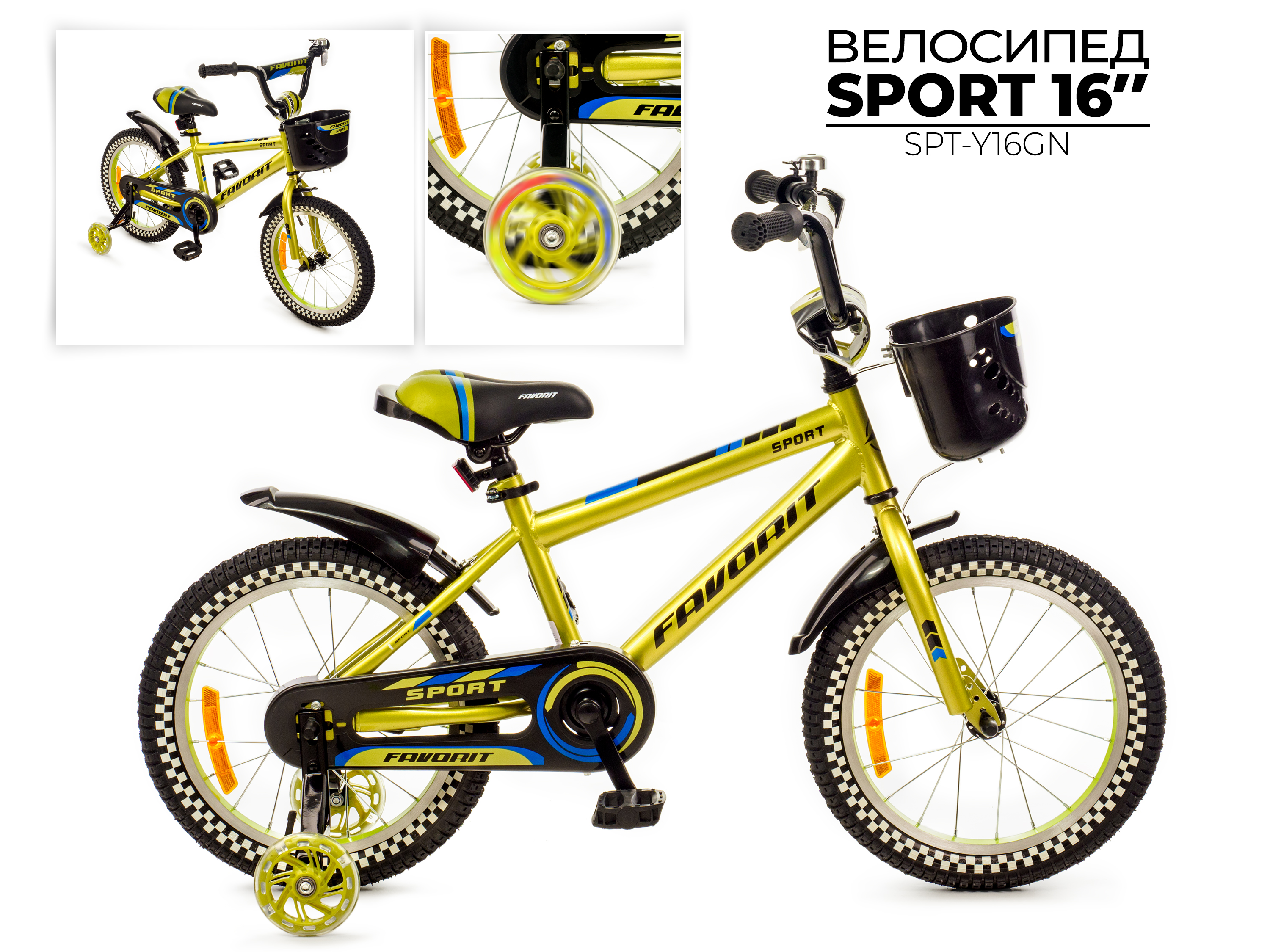 велосипед FAVORIT SPORT SPT-Y16GN